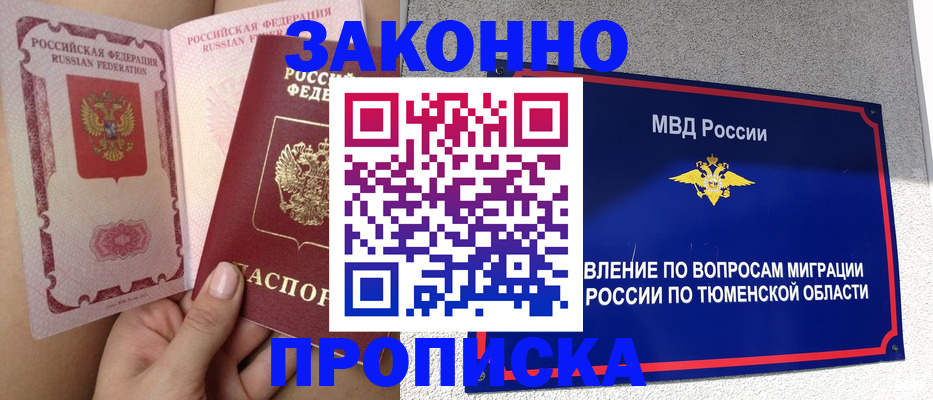 временная регистрация госуслуги в Вуктыле