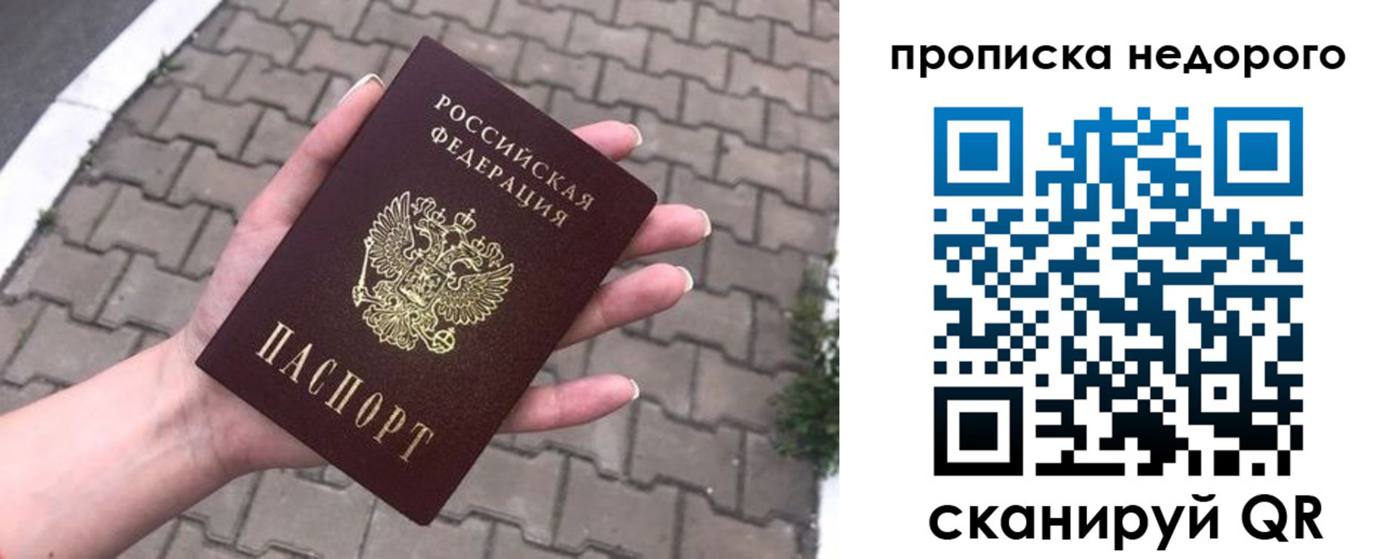 временная регистрация для всех в Вуктыле
