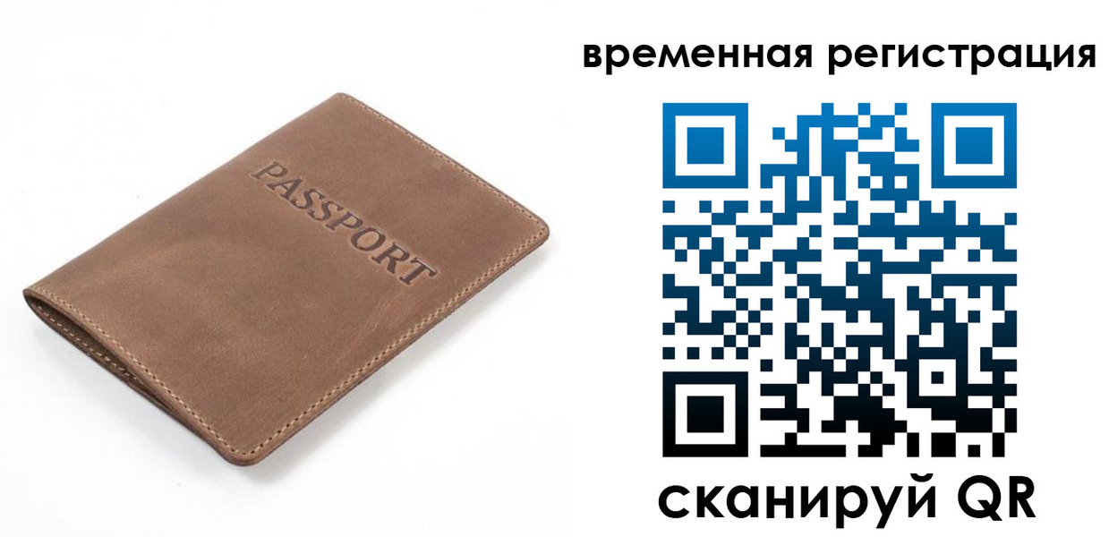временная регистрация госуслуги в Вуктыле