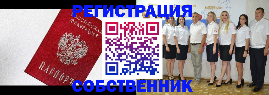 временная регистрация законно в Вуктыле